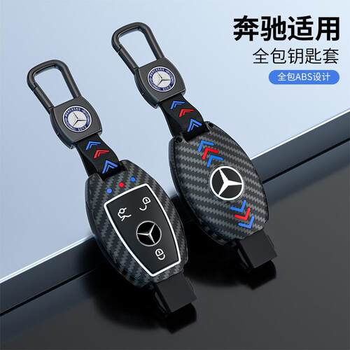 奔驰钥匙套新e级E200L/E300L/C260L/C180GLCA200真皮汽车包壳男