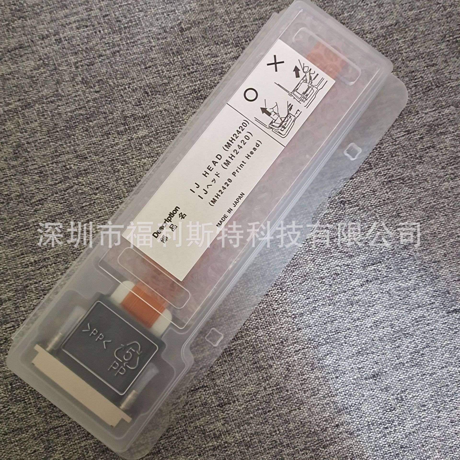 理光UV打印机喷头 G5 MH54S G4 MH2420 理光G4打印机喷头
