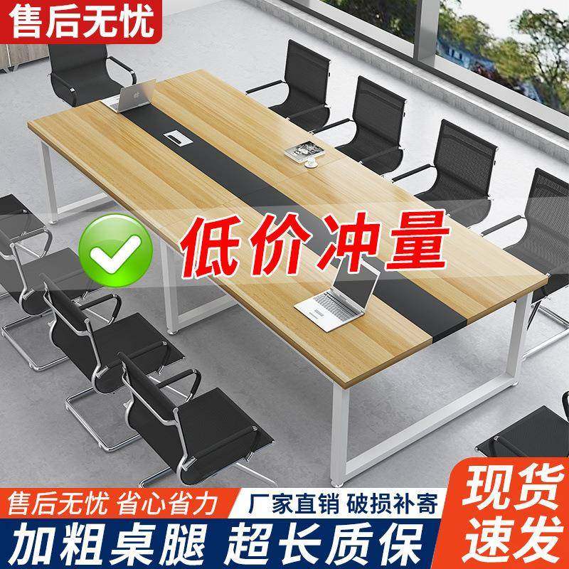 会议桌长桌现代简约办公桌椅组合洽谈长条桌培训工作台简易电脑桌