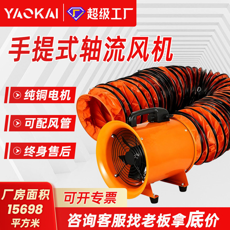 CTF手提式轴流风机10寸12寸14寸便携式通风机排烟抽风机大风量