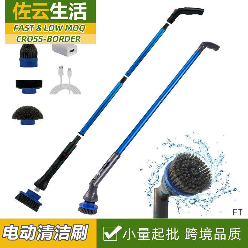 多功能电动清洁刷旋转自动地板刷缝隙浴缸水槽多刷头智能刷子
