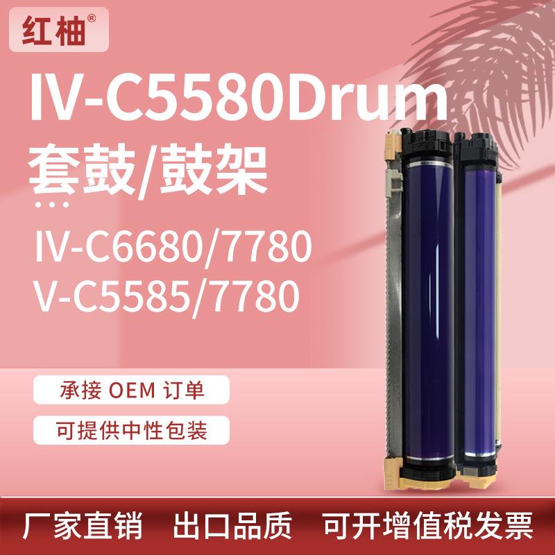 适用施乐5580硒鼓V-C5585668066857780套鼓XeroxCT350866鼓架