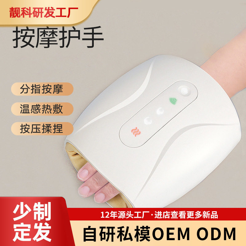 新款家用手部按摩器揉捏手腕手掌按摩穴位加热按摩仪多功能