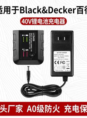 适用于百的40V充电器LBXR36LBX2040佰德40V电池充电器