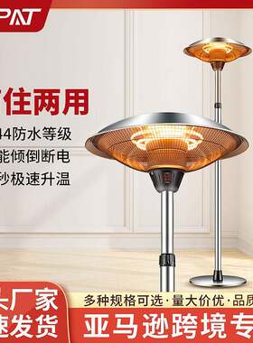 户外伞形电取暖器不锈钢伞型花园露台酒店室外加热取暖炉电暖器