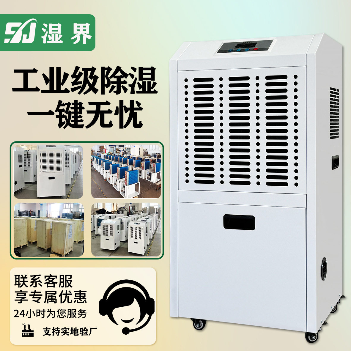 138升工业除湿机仓库厂房配电室空气抽湿器商业移动防潮去湿机