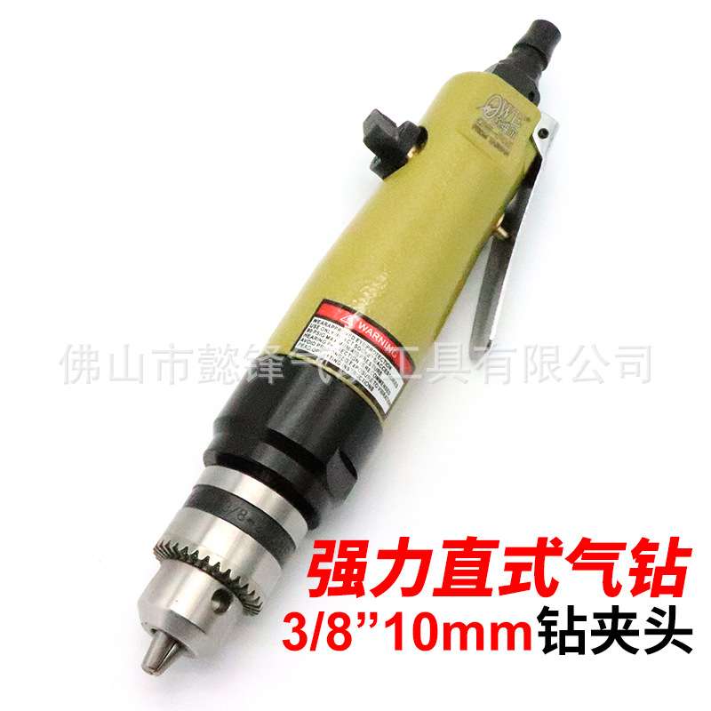 促销欧维尔OW-F05加强型3/8直式气钻 风钻 带左右转夹批嘴钻嘴