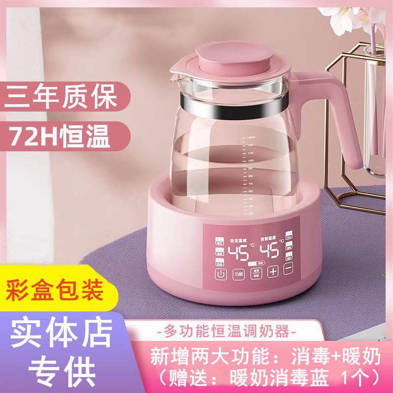 优诗贝恒温调奶器宝宝智能烧水壶婴儿保温热水壶温奶恒温壶暖奶器