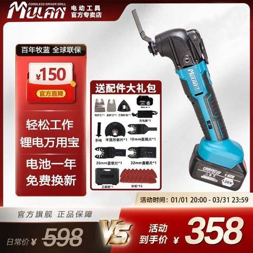 德国充电式万用宝多功能修边机电动切割机锂电木工开槽电铲工具