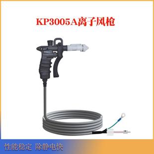 德国Kapper除静电离子风枪KP3005A KP4001A高压电源静电消除器