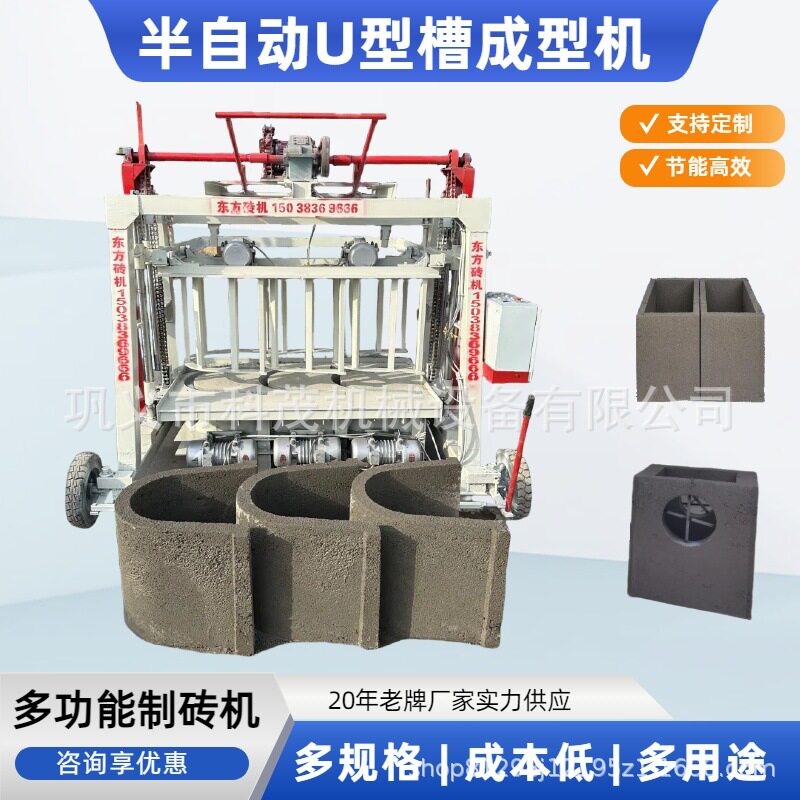 新型环保U型排水渠水槽成型设备多款混凝土U型制砖机防渗渠设备