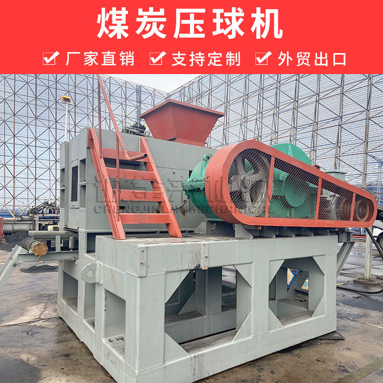 大型高压压球机煤块冷压球团成型机设备时产10吨煤炭压球机