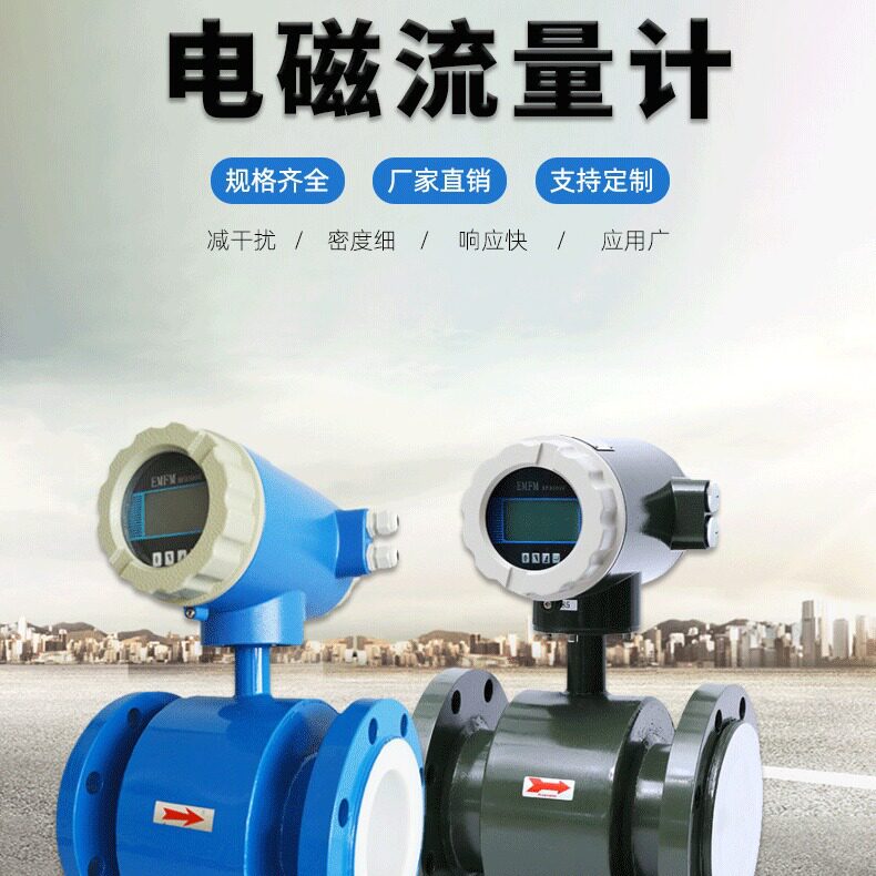 JXD智能型自来水电磁流量计水厂流量计河道水海水渠道水流量计