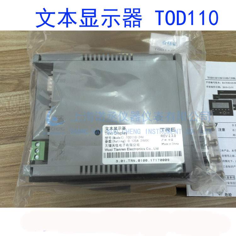 TRE天任 文本显示器 TOD110-24V 小型人机界面 LCD显示屏