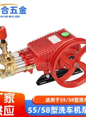 清洗机配件55/58型高压维修理洗车泵头总成高压水枪水管全铜总成