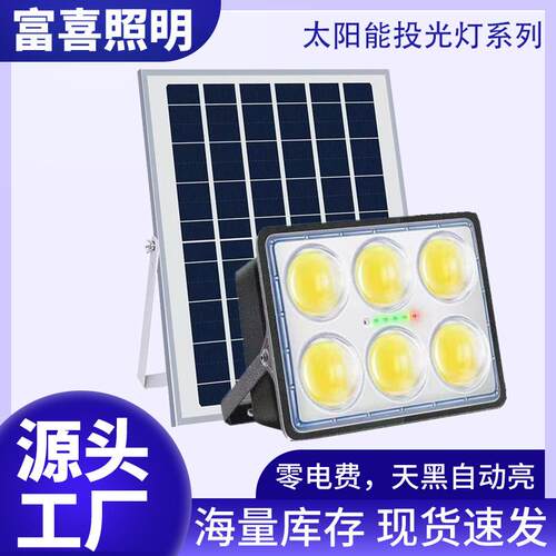 新款太阳能投光灯一拖二户外工程超亮探照灯工地庭院超大号大灯
