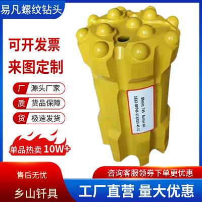 易凡式顶锥凿岩台车钻头R32T38T45T51多种规格欢迎选购