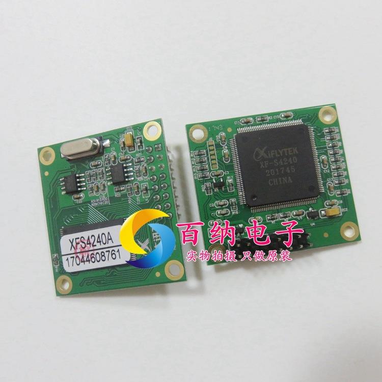 语音合成板卡XFS4240XF-S4240A合成底板+板卡科大讯飞芯片