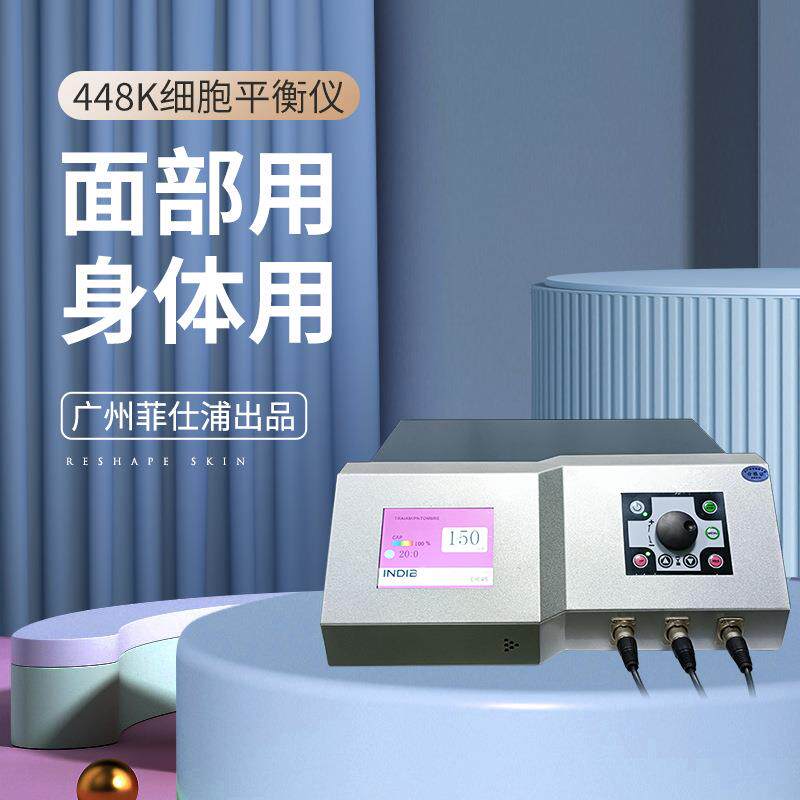 便携式英迪芭448K消脂塑形仪深层发热发烧大师脸部身体细胞平衡仪