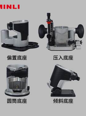 闽立直销多用万用宝木工工具大全电动工具装修开孔机开槽配件