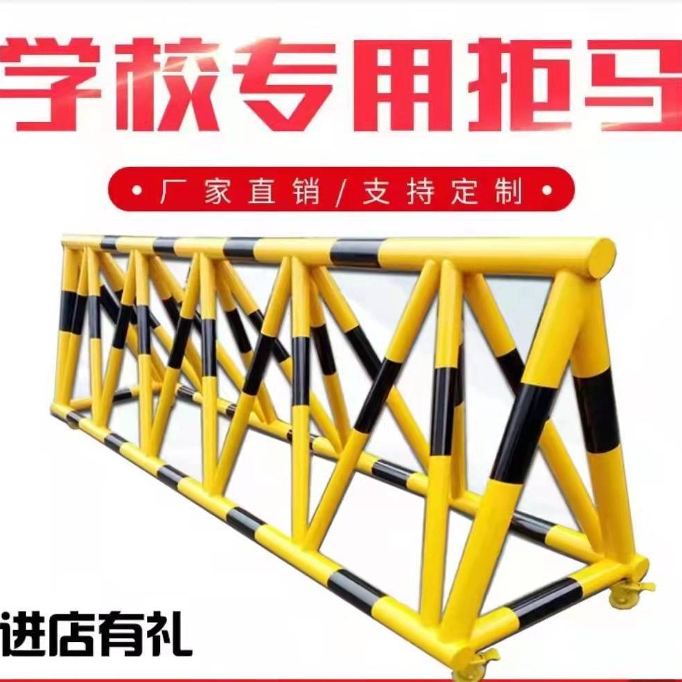 移动护栏路障门口栏杆防撞禁防撞护栏幼儿园防撞三角架拒马
