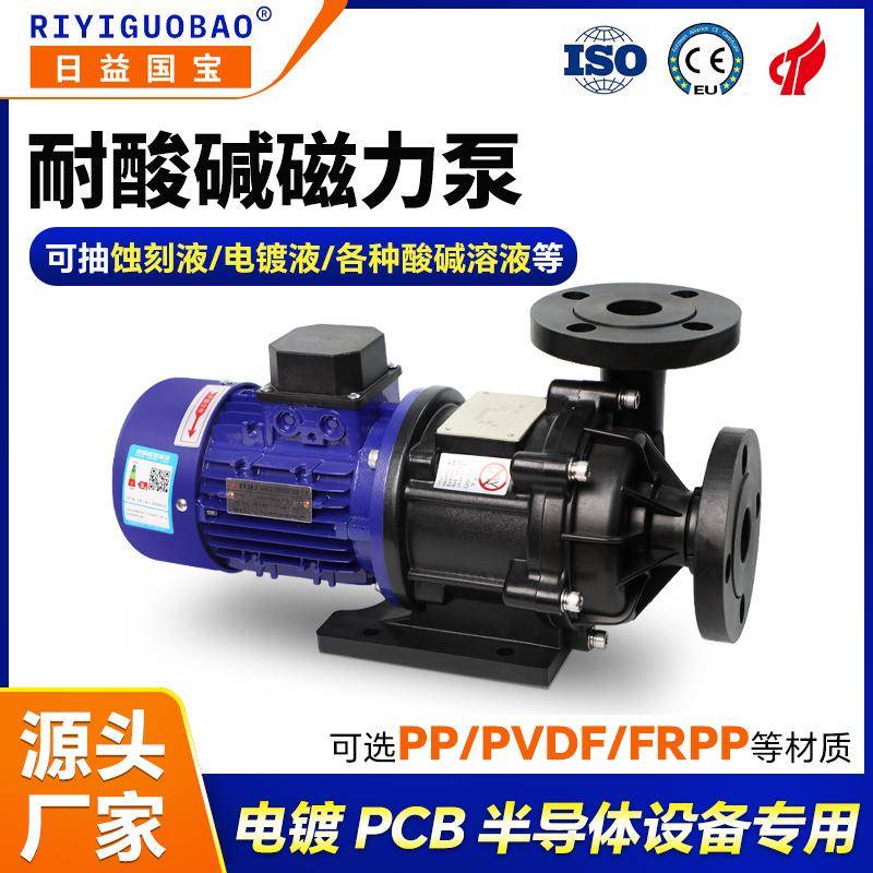 MPX耐酸碱磁力泵耐腐蚀循环环保废气喷淋塔化工磁力泵生产