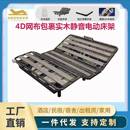 电动智能功能床现代卧室电居其他床类4D网布实木全钢架工厂