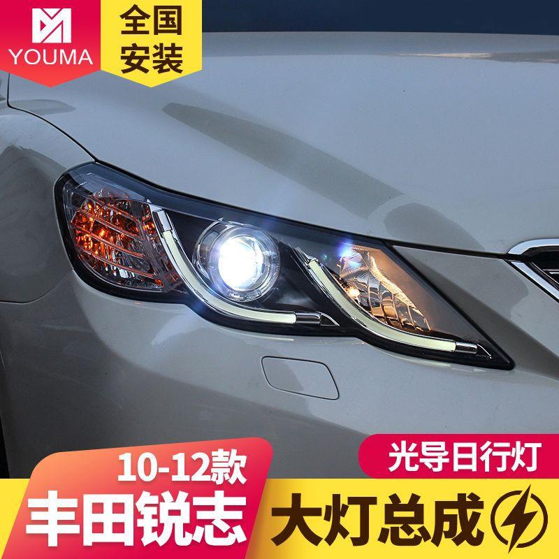 专用于丰田锐志大灯总成10-12款改装天使眼LED日行灯透镜氙气大灯