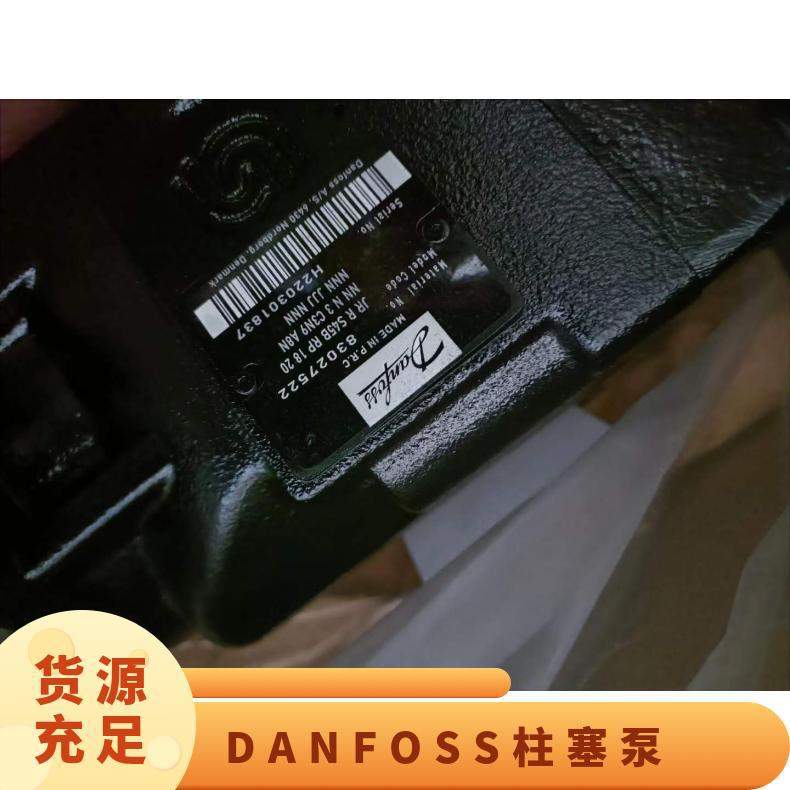 供应DANFOSS萨澳丹弗斯液压泵柱塞泵90L180MB1CD80TC8H03EBA
