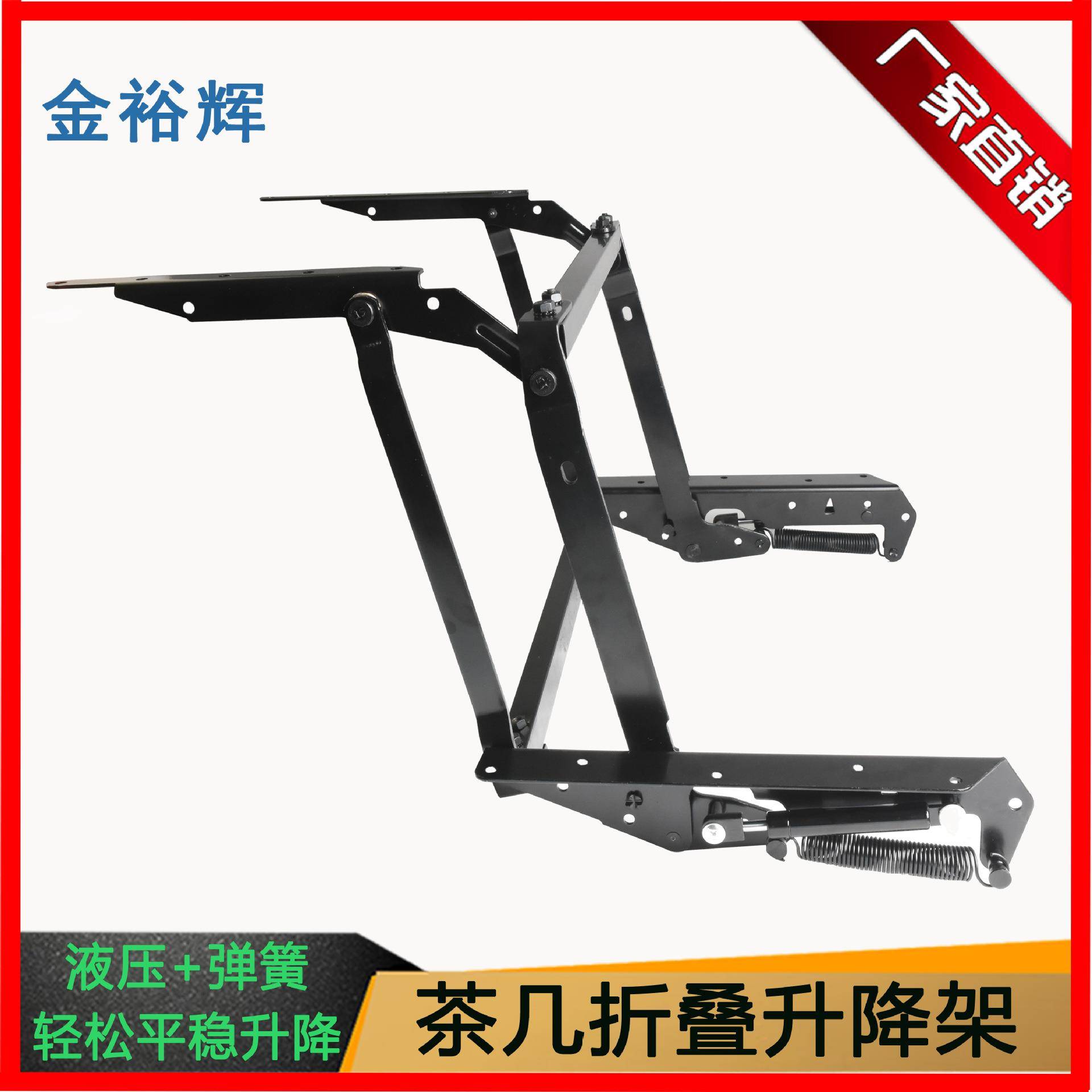 智能液压缓冲茶几升降支架功能折叠五金配件