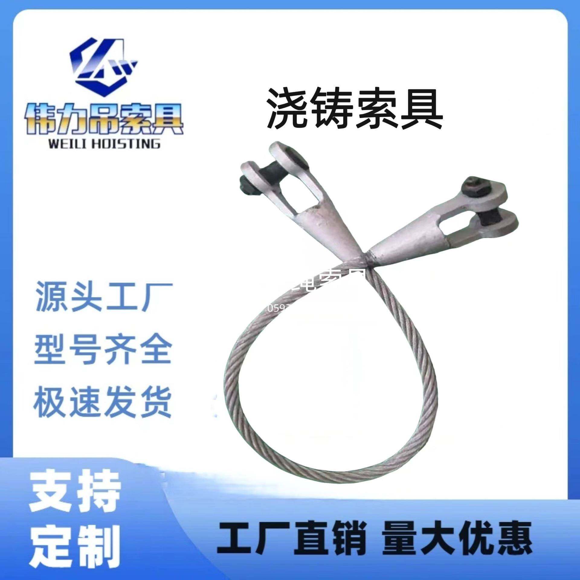 零售起重吊装钢丝绳浇铸吊索巴氏合金闭式绳子索节调节杆钢绳