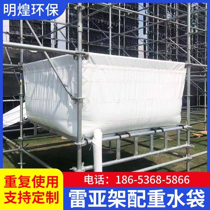 舞台雷亚架配重水袋灯光架桁架篷布房配重吊重水袋大型预压X20
