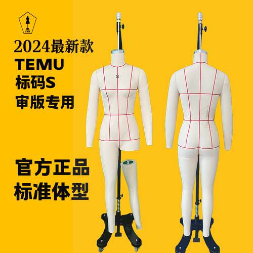 TEMU欧美2024款S码人台外贸女装审版专用模特