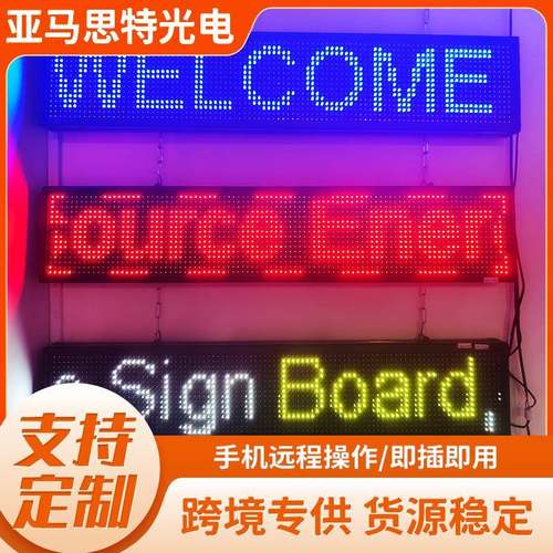 深圳led显示屏户外滚动字幕广告牌防水走字彩色电子屏