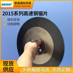 YOTAMAX锯片 2015系列 AMOUNT锯片高速钢合金锯片冷切锯片 CLIMAX