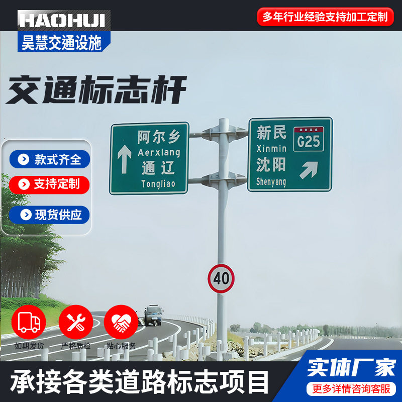 交通标志杆F型杆双悬臂道路高速公路指示立杆标识牌双悬臂标志杆