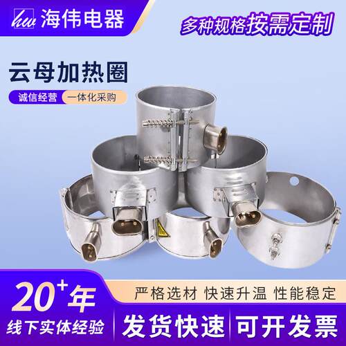 陶瓷电加热圈供应挤出机加热圈不锈钢云母加热圈铸铝加热圈