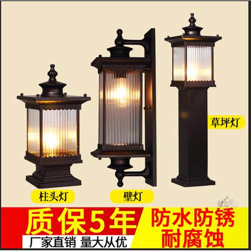 柱头灯户外防水围墙灯门柱灯庭院灯室外墙头灯别墅中式柱子灯