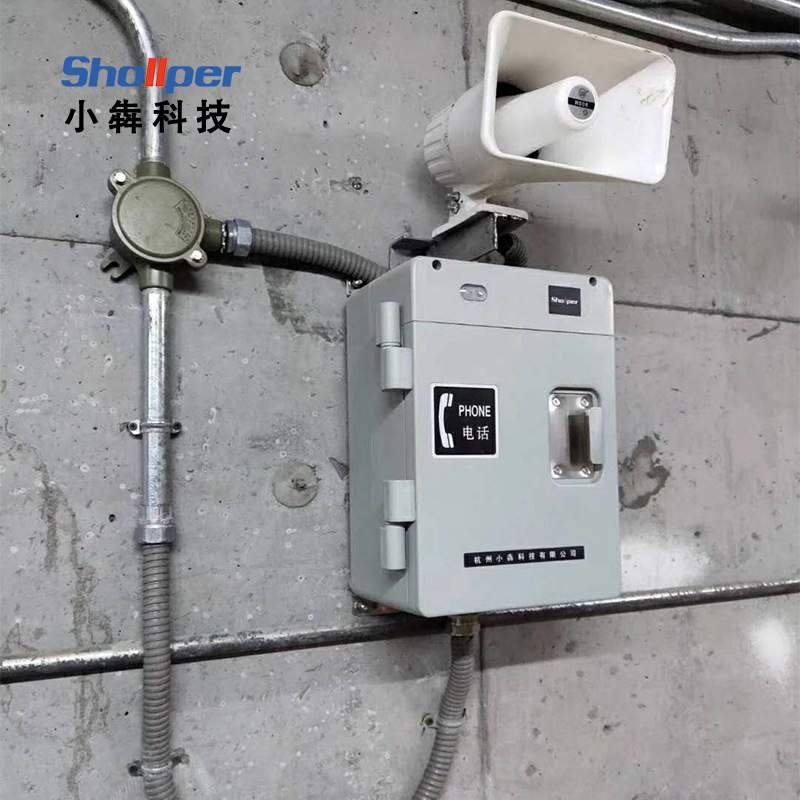 小犇科技IP工业扩音话站SIP电话机应急对讲呼叫广播防水防尘