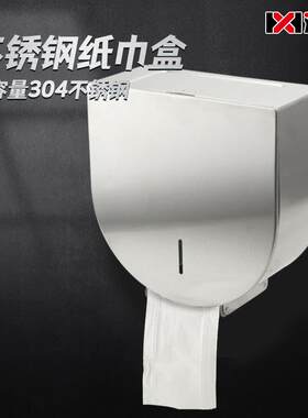 U型壁挂式卷纸盒厕所大号纸盒商场酒店公共卫生间擦手纸盒纸巾架