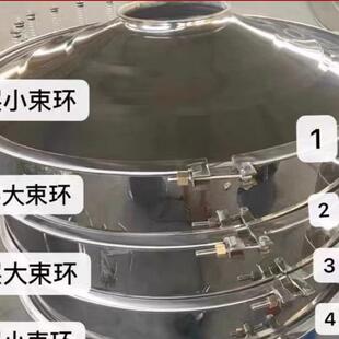 旋振筛不锈钢大小束环耐磨圆形振动筛大束环卡箍筛机用小束环配件