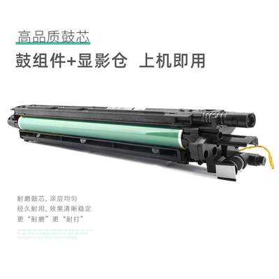 适用震旦ADC225硒鼓C255套鼓C265成像IU鼓组件震旦ADDR225K感光鼓