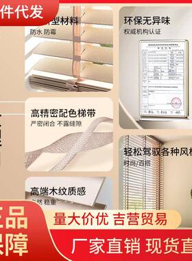 V45O防水木百叶窗帘透气调光百叶浴室厨房客厅阳台卫生间升降