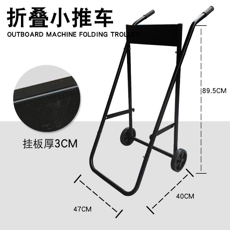 船外机手推车 船用发动机推进器固定挂机挂架艇外机展示架