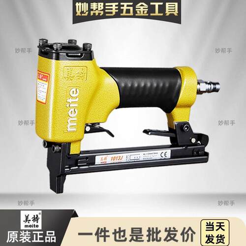 美特气钉枪正牌u型码钉枪1013J美特1013JD薄嘴码钉枪气动钉枪混合