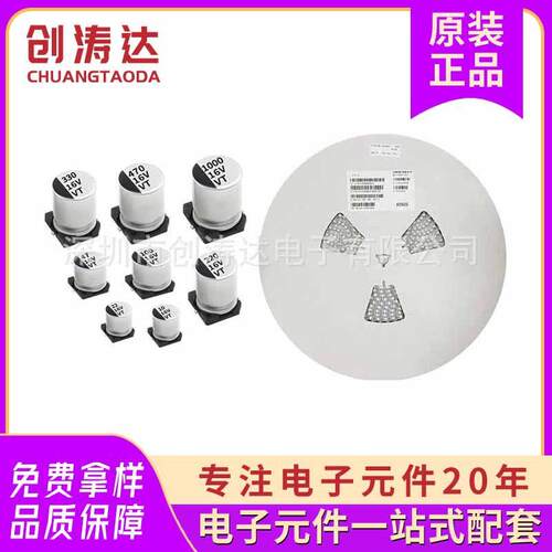 贴片铝电解电容330uf10,330UF16V330UF25V330UF50v特殊超小体积