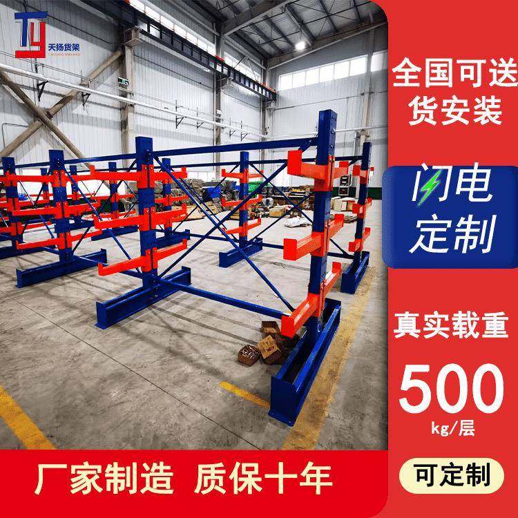 直发悬臂单双面货架重型货架仓库铝材管材存放架悬臂式货架