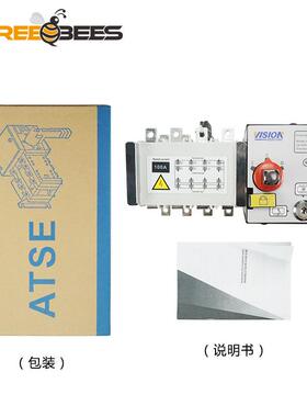 ATS-250A4P双电源自动转换开关PC级负载切换开关
