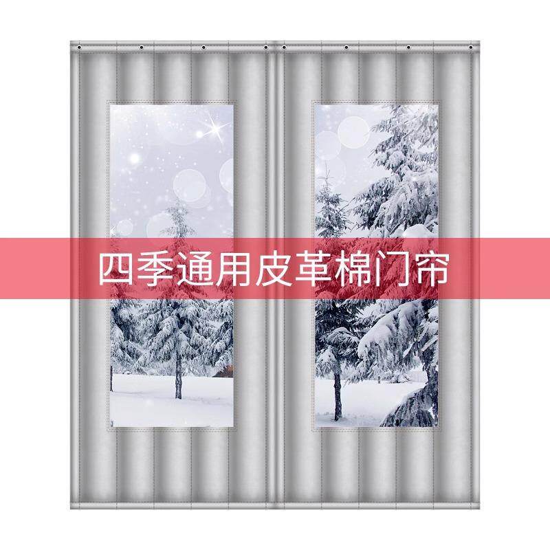 棉门帘冬季保暖家用皮革门帘防风防寒商场挡风店铺商用门帘