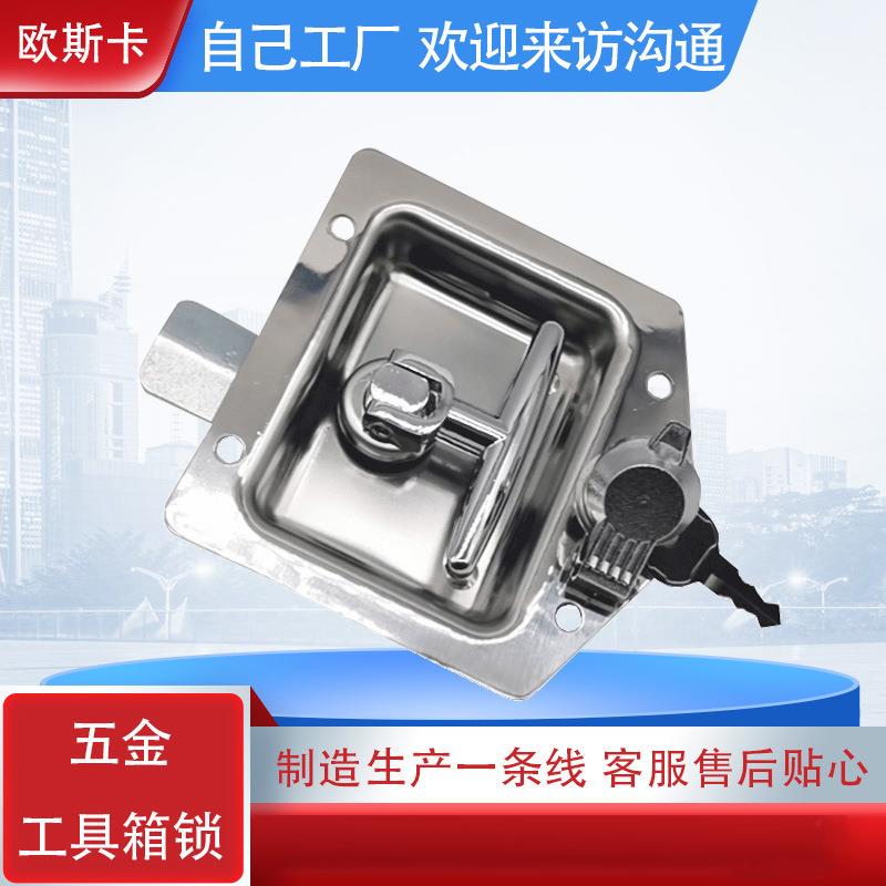 MS857拖车房车挂车工具锁不锈钢抛光盒锁内藏式盒锁厢货车盒锁